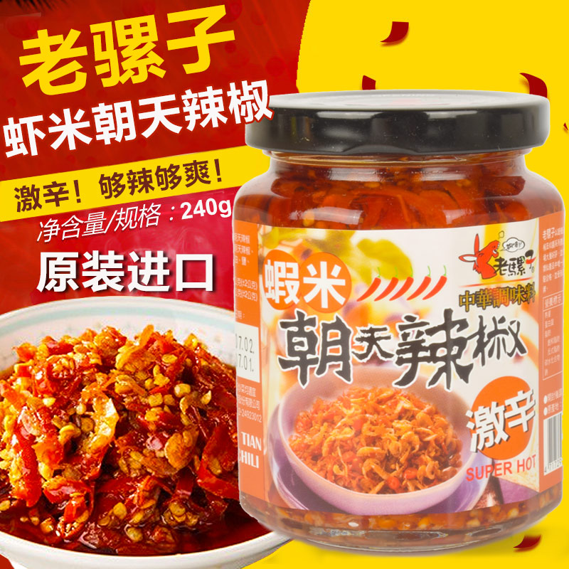 Taiwan imports Old mullet Shrimp Rice to Heaven Hot Chili Peppers 240g Shot Spicy Super Spicy Seafood Leftover Mixed Pasta Sauce 2 bottles