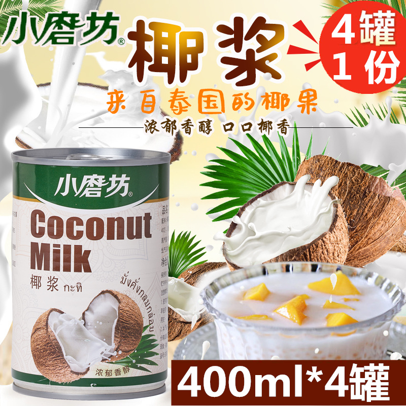 Thai Imports Small Mills Coconut Pulp High Concentration Coconut Milk Coconut Milk Canned Fruit Bailing Rice Milk Tea Raw Material