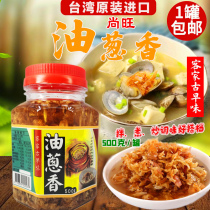 Taiwan imported braised pork rice seasoning Red onion Shangwang Hakka Oil onion flavor 500g red onion crisp noodle sauce