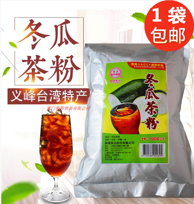 Taiwan imported special products Yifeng Yifeng Winter melon tea powder 1000g bricks to powder black sugar 1kg Concentrated Beverage Store