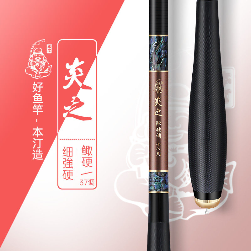 Bentine's fishing rod ultralight ultra-super-fine extremely fine crucian fishing rod 37 Fish Rod Fishing Rod Fishing Rod