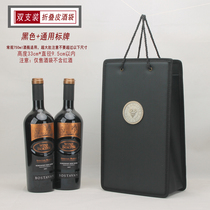 Red wine leather bag double wine packaging box leather handbag 2 bottles of Spring Festival supplies high-end new model good quality