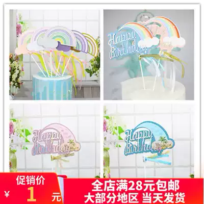 Net red cake decoration rainbow tassel card card English birthday gold tassel plug-in tassel flag flag