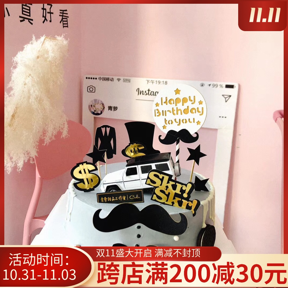 Net red cake decoration decoration mustache card suit material package mix and match cake English birthday card