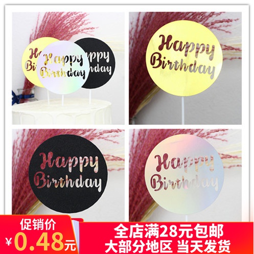 Net Red Raw Day Cake Decoration Swing Accessories ROUND CARD HAPPY BIRYHDAY ENGLISH HOLLOWED-OUT BRIGHT FACE PLUGIN