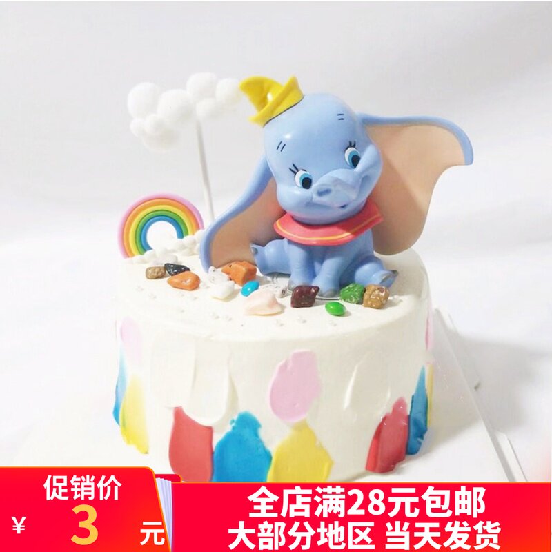 Small Flying Elephant Cake Decoration Pendulum for small children Birthday Baking Dress Netred Baby Scene Plug-in Cards