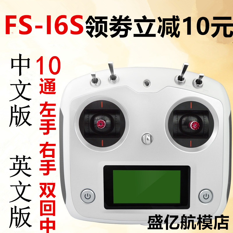 Fs Ia6B Ia10B Fusi I6S Remote Control Sbus Vehicle and Boat I6S10 Multi-Function Boat Robot Engineering Vehicle Fs Ia6B Ia10B Fusi I6S Remote Control Sbus Vehicle and Boat I6S10 Multi-Function Boat Robot Engineering Vehicle