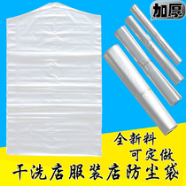 Dust bag clothes cover clothes dust cover clothes cover clothes bag dry cleaners disposable dust bag