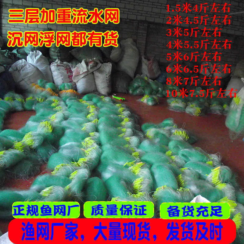 Add coarse green silk 90 m long fishing net sticky web Three layers of hanging sub-mesh fishing nets Two meters 2 fingers Stained Fish Sink Net 6 Fingers