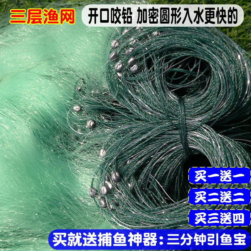 Imported green wire mesh 1 m 5 m 20 30 50 m long three - layer sediment net fishing net with a fishing net stained