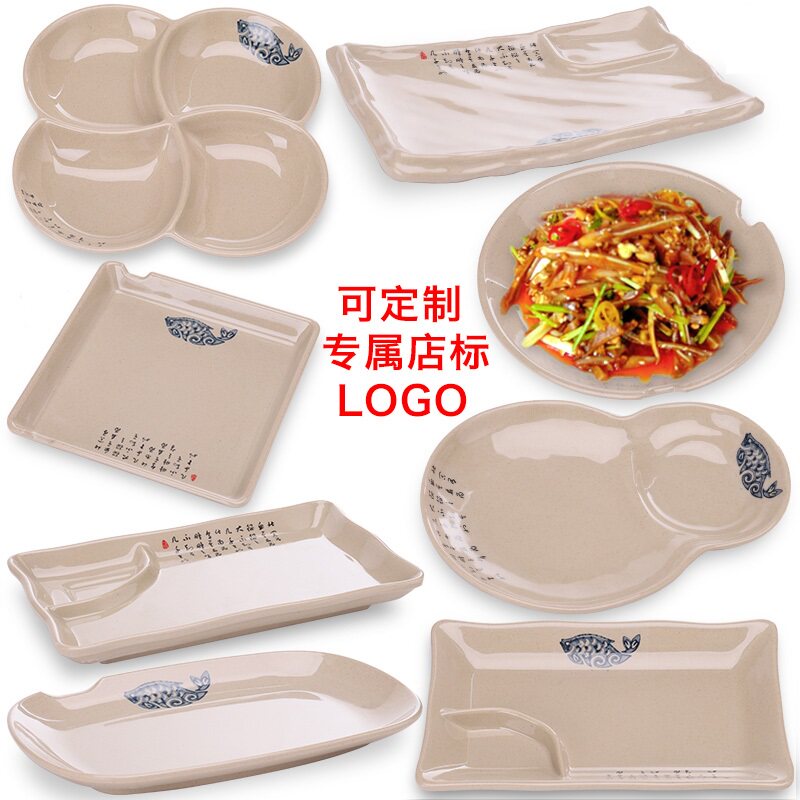 A5 Xiaoyao You Nomelamine Bar KTV Snack Plate Creative Tableware Snack Plate Cold Vegetable Plate Two Grid French Fries Plate