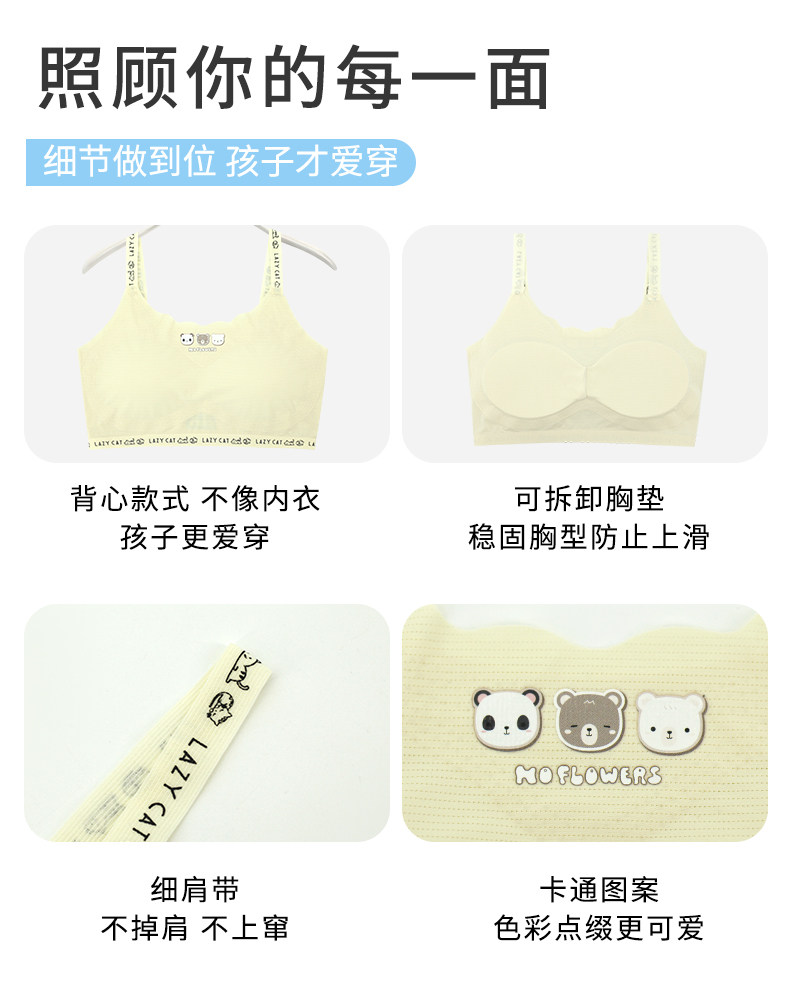 女童内衣发育期小学生大童女孩初中生小背心12岁吊带儿童文胸少女 — 13