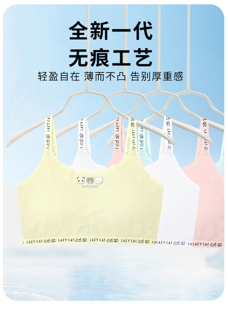 女童内衣发育期小学生大童女孩初中生小背心12岁吊带儿童文胸少女 — 8
