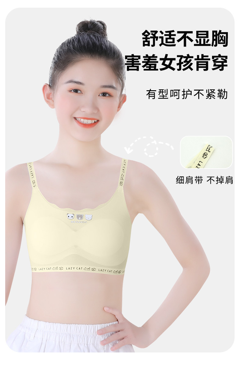 女童内衣发育期小学生大童女孩初中生小背心12岁吊带儿童文胸少女 — 11