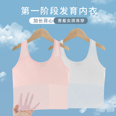 Топы и бра 女童内衣发育期小学生女孩防凸点小背心内穿大童儿童抹胸夏季10岁 Intimate bear
