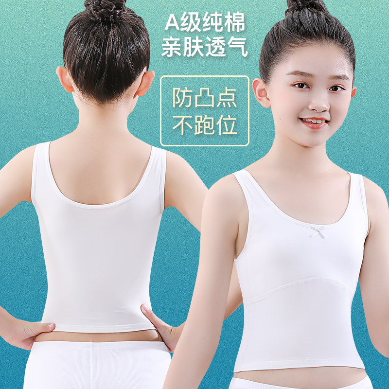 Girls' development period underwear pure cotton children's small vest inner wear primary school students anti-bump girl tube top summer thin section