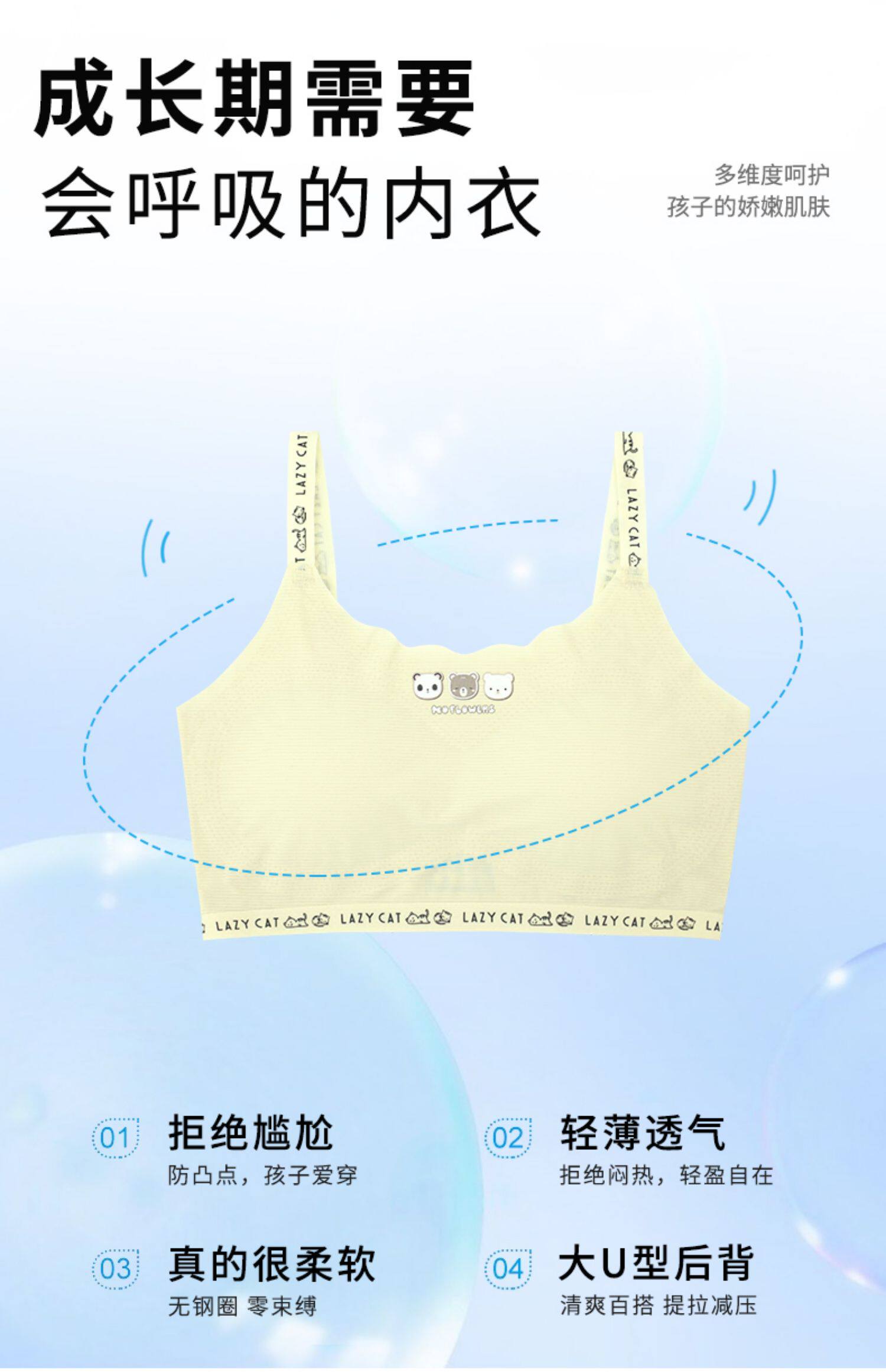 女童内衣发育期小学生大童女孩初中生小背心12岁吊带儿童文胸少女 — 2