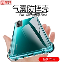 度拜 Huawei, чехол для телефона, подушка безопасности, силиконовый прозрачный ультратонкий защитный чехол подходит для мужчин и женщин *S, защита при падении, 20plus, 10plus