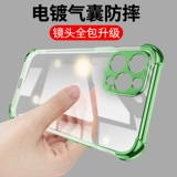 Apple, iPhone 13, iPhone13 Pro, силиконовый чехол для телефона, подушка безопасности, прозрачный защитный чехол подходит для мужчин и женщин, защита при падении, iphone, 13promax, простой и элегантный дизайн, женский стиль