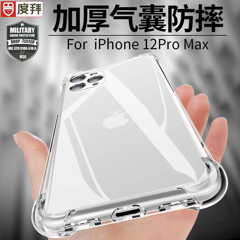 Degree Baix Apple 12promax mobile phone protective shell anti-fall 13pro transparent iphone11pro frosted x full package xsmax silica gel se2 soft shell 13min