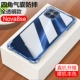Huawei nova8se [против фальсификации] прозрачно-дискорированный фильм