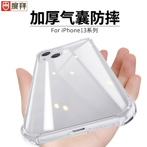 度拜 Apple, совместимый iPhone 13, силиконовый чехол для телефона, подушка безопасности, прозрачный защитный чехол подходит для мужчин и женщин, защита при падении, iphone, 16promax, новая коллекция, 15plus, простой и элегантный дизайн, женский стиль