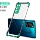 Huawei, чехол для телефона, изумрудная зеленая взрывобезопасная подушка безопасности, P40