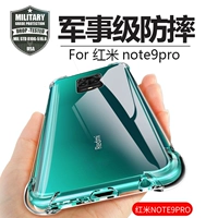 Подходит для Xiaomi Redmi Note9pro мобильный телефон Anti -Fall 8pro, защищающая подушка безопасности, прозрачная note11pro11pro.