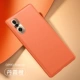 Oppo findx2 【тонкие отверстия ★ Официальная та же самая мягкая раковина】 Danxia Orange