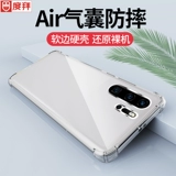 Huawei, совместимый чехол для телефона, подушка безопасности подходит для мужчин и женщин, P30, защита при падении, P50, 40, P40, 40 pro+, новая коллекция, 20 шт