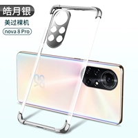 [Haoyue yin] Huawei nova8pro Case Mobile Phore [Lens All -Inclusive ★ Подушка безопасности против дисциплина