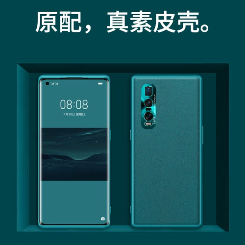 Oppo Findx2pro Мобильный телефон Case Oppo Findx2 Простая кожаная кожаная оригинальная металлическая линза -инклюзивное силиконовое силиконовое силиконовое, Reno4pro Soft Leken