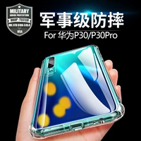 Для P30 Hand 该 鱩 鱩 鱩 ate20pro set qi 簃 ate30pro soft 荕 ate10 подушка безопасности P20pro Full 黳 40 Anty -Drop P9 鲂 40pro+p10plus