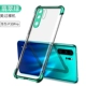 Huawei, чехол для телефона, изумрудная зеленая взрывобезопасная подушка безопасности, P30