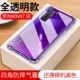Huawei nova7se [против фальсификации] прозрачная доставка фильма