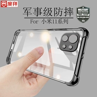 Du Bai Xiaomi 11 Case Mobile Phone Case Anti -fall Новая 11 молодежная версия силикона 11pro Transparent 10pro Simple 11ultra Lens All -Inclusize 10T Soft Shell Men and Women Cards Tide Cards