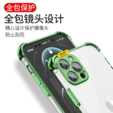 Apple, iPhone 13, iPhone13 Pro, силиконовый чехол для телефона, подушка безопасности, прозрачный защитный чехол подходит для мужчин и женщин, защита при падении, iphone, 13promax, простой и элегантный дизайн, женский стиль