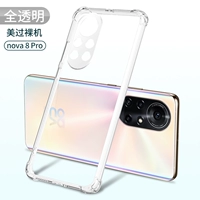 [Прозрачный цвет] Huawei Nova8pro Case Mobile Phore [Lens All -Inclusive ★ Подушка безопасности антиапада] Дисциплина антиэксплузионная мембрана