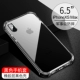 Apple XSMax мобильный телефон [черный] Отправка стальной пленки