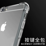 度拜 Apple, совместимый iPhone 6 *S, силиконовый чехол для телефона, прозрачная подушка безопасности, защитный чехол, iphone, 14plus, защита при падении, 12promax, новая коллекция