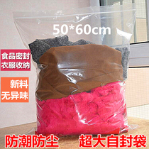 Large clothes storage moisture-proof thick 60 oversized clothing packaging ziplock bag food sealed transparent plastic bag