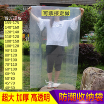 Large transparent flat pe plastic bag dustproof storage bag large thick moisture-proof film packaging