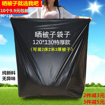 Extra large black mites 120 thickened 130 plastic bag extra large household tanning quilt plastic bag moving bag bag