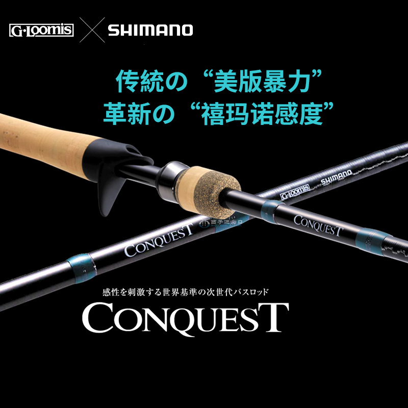 Shimano Conquest g Rod for Long-Distance Casting, Bass Lure Fishing Rod, Gloomis Nrx+