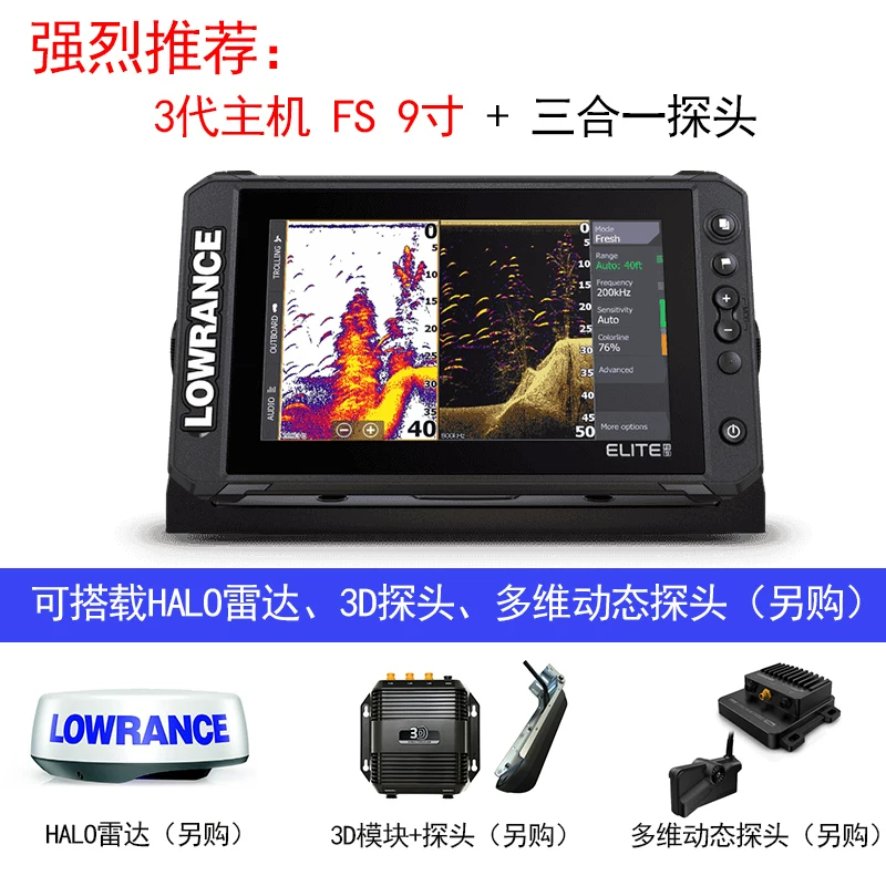 Эхолот Lowrance ELITE FS, 7/9" картплоттер с ActiveTarget сонаp, опционально радар и 3-в-1 датчик
