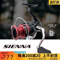 Japan imported fish wheel SHIMANO SHIMANO SIENNA freshwater sea water spinning wheel fishing reel Luya rock fishing