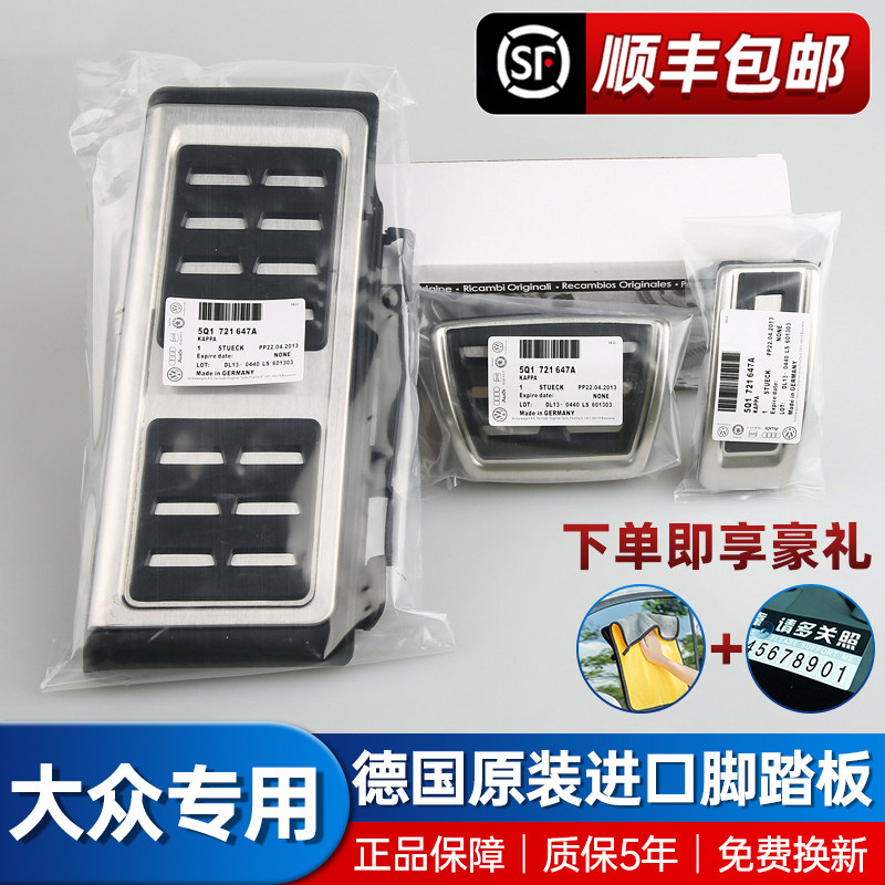 Fox Golf78 Longer Spy Speed Tangyue Treasure to Lingu Miateng Ming Sharp Retrofit the throttle brake pedal