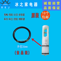 Xuemei ice cream machine sealing ring accessories Schwann Bostonklido loves ice cream machine feeding Rod O-ring