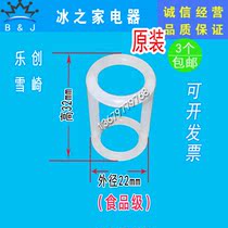 Lechuang ice cream machine accessories McKang snow cream machine anti-channeling seal ring Songqi machine stem seal ring