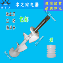 Ice Ice Cream Machine Accessories Pile Ice Cream Machine Mixing Shaft BQL818 825 Stirrer Drill